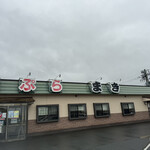 天ぷらまき - 