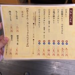 うどん料理 千 - 