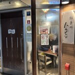 餃子のハルピン - 