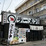 マルチョンラーメン - 