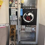 麺屋彩々 - 外観②！