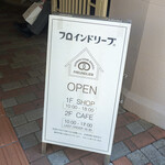 フロインドリーブ - 