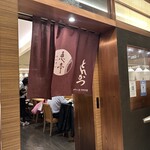 恵亭 - 