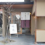 御菓子処 嶋屋 - 