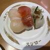 スシロー - 