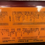 中華料理 丸福 - 