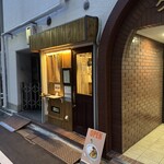 よすが舎 - 国道から少し入った路地｡コンパクトな店構え｡