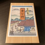 栗きんとん すや - 栗きんつば六個入り