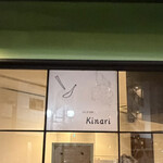 メンドコロ キナリ - 