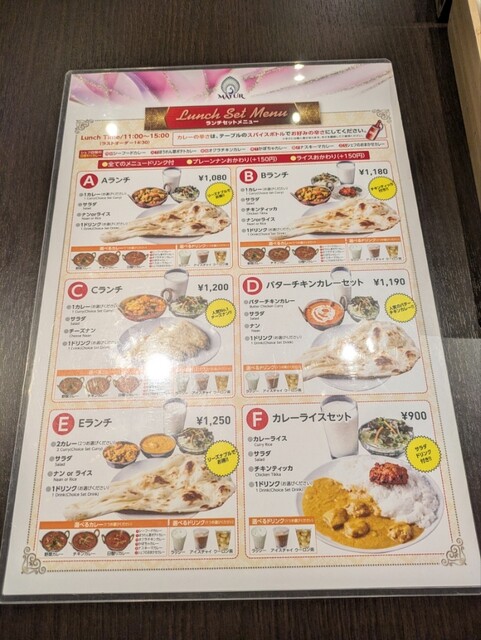 インド料理店』by 上杉琴音 : マユール (MAYUR)- 本町/インド料理