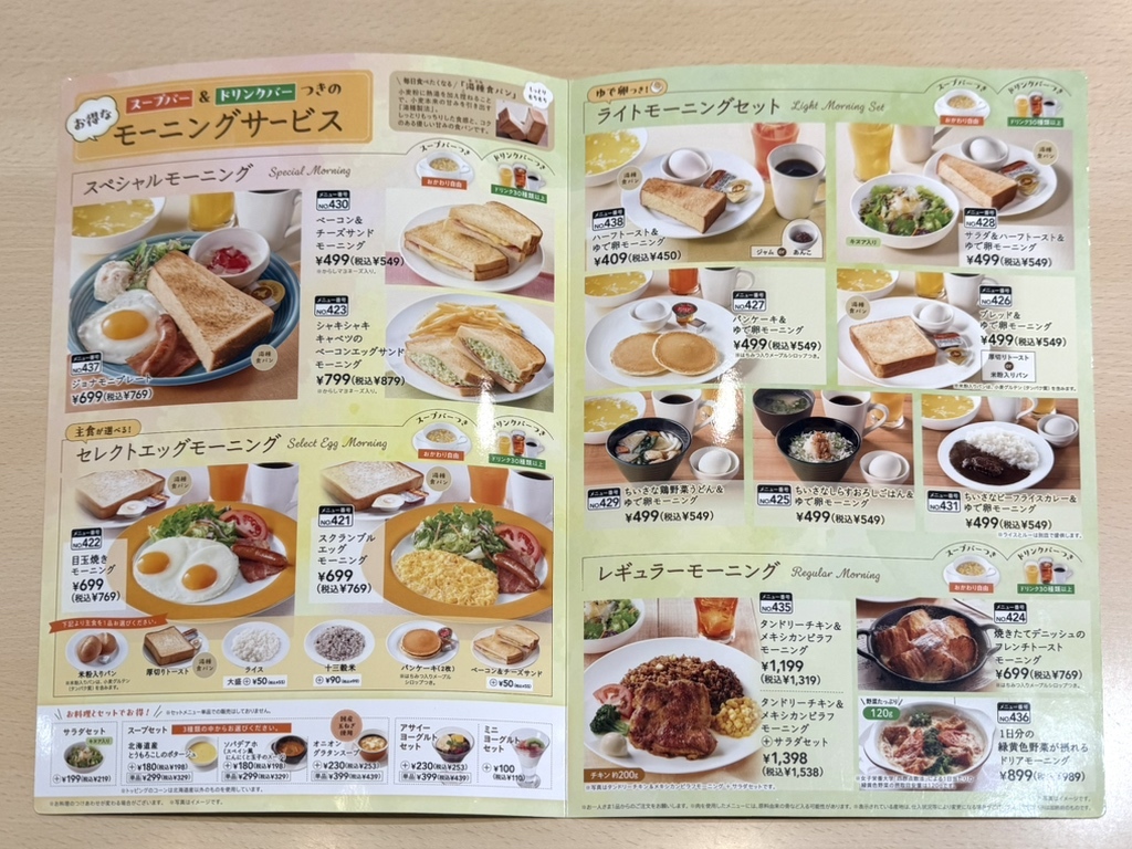 メニュー写真 : ジョナサン 相模原若松店 （Jonathan's） - 相模大野