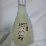 須藤本家 - 郷乃誉　純米大吟醸　火入　300ml　\848　IWC金賞