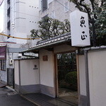 魚正 - 魚正 2015年1月