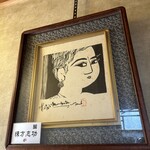 小田原おでん本店 - 