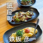 鉄板 彦一 - 