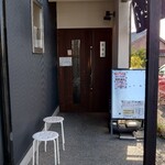 麺屋 燕 - 