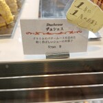 パティスリー タンドレス - 