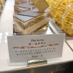 パティスリー タンドレス - 