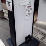 麺屋 ルリカケス - 