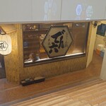 でん六 - 