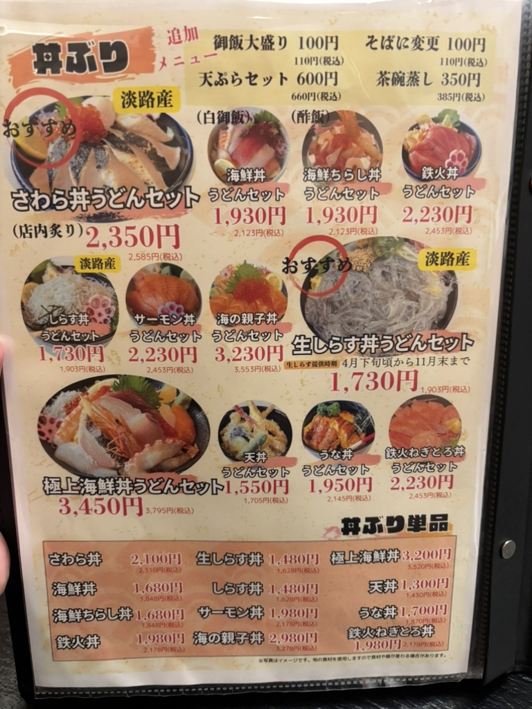 メニュー写真 : 海鮮料理きとら 津名店 - 淡路市その他/海鮮 | 食べログ