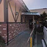 珈琲所 コメダ珈琲店 - 