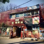 つり堀 武蔵野園 - ここねー
