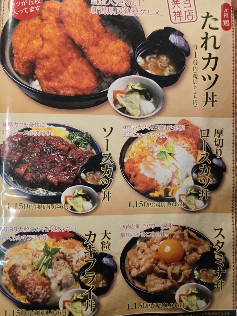 製 麺 屋 食堂 メニュー