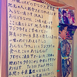 さすけ食堂 - こちらのオーナーさん、途中で大病を患ってしばらく休業していた時期があります。それでもこうして多くのファンに支えられて今日があるんですね。