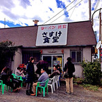 さすけ食堂 - この行列。営業時間は18:00までのようですが、この日は14:00で売り切れじまいでした。