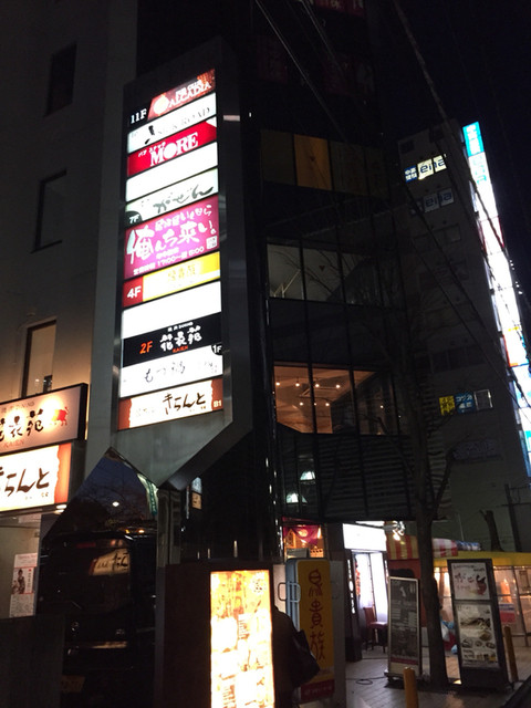 来てやったぜ Review 29 By 一老太 居酒屋いくなら俺んち来い 多摩センター店 京王多摩センター 居酒屋 食べログ