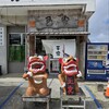 玉家 - 