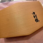 中村楼 - 