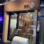 鉄板Osaka - 