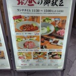 北新地 肉料理 名門 - 