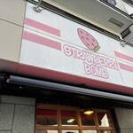 ストロベリーボム - 