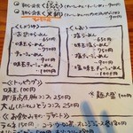 らーめん芝浜 - 