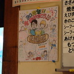 焼鶏館 - 2014.09で30周年でした