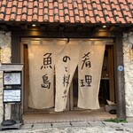 あじまー商店 - 