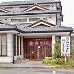 みづこし - 岡崎市上里2-5-1
