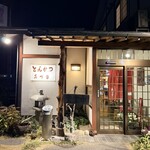 とんかつ あづま - 