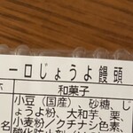 虎ノ門 岡埜榮泉 - 