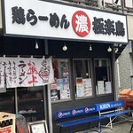 極楽鳥 - 