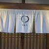 Cuisine OKU - 