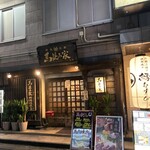 馬並み家 新橋 - 
