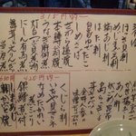 割烹くずし 徳多和良 - 2010　メニュー