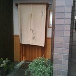 天ぷら すず航 - 