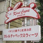 カレルチャペックスウィーツ - 