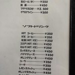 喫茶レストラン　フラミンゴ - ドリンクメニュー