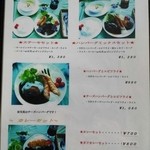 喫茶レストラン　フラミンゴ - セットメニュー